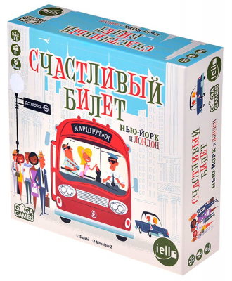 Счастливый билет. Нью-Йорк и Лондон