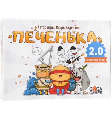 Печенька 2.0