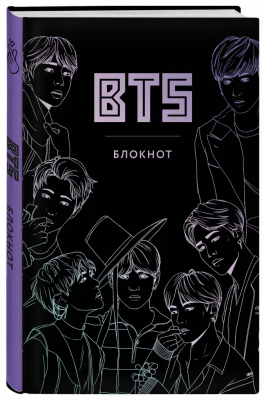 BTS. Блокнот (подарочное издание, А5)