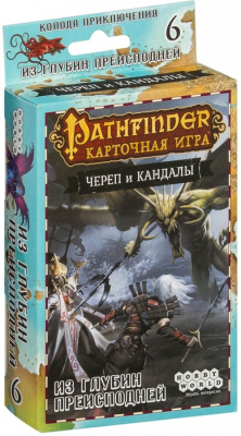 Pathfinder. Череп и Кандалы. Из глубин преисподней