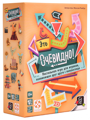 Это очевидно