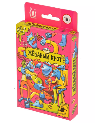 Жёваный крот