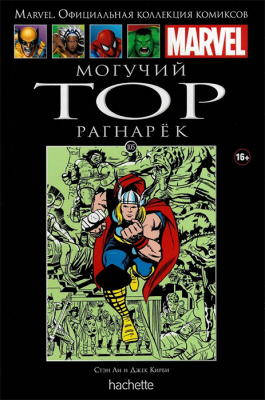Ашет. Коллекция Marvel №105. Могучий Тор. Рагнарёк