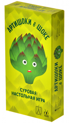 Артишоки в шоке