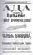 Невероятные приключения Лавлейс и Бэббиджа