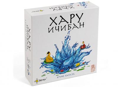 Хару Ичибан