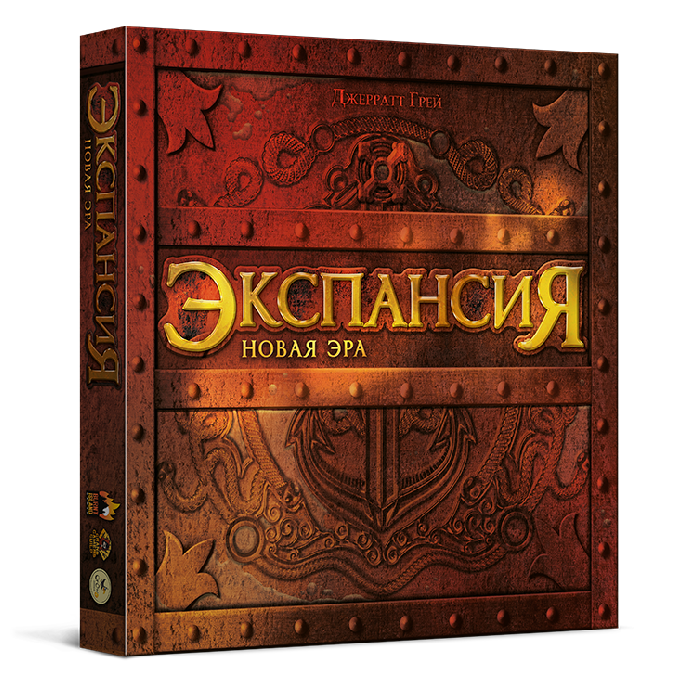 Экспансия. Новая эра (дополнение)