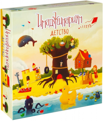 Имаджинариум. Детство