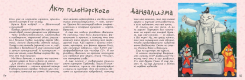 КОТастрофа, или Жызнь и удивительные приключения котов В...