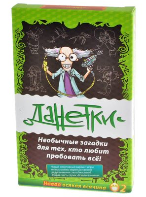 Данетки. Всякая всячина (новые)