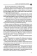 Re:Zero. Жизнь с нуля в альтернативном мире (ранобэ). Том 3