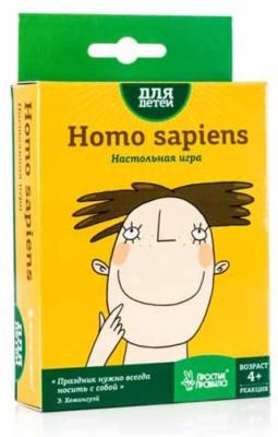 Настольная карточная игра "Homo sapiens"