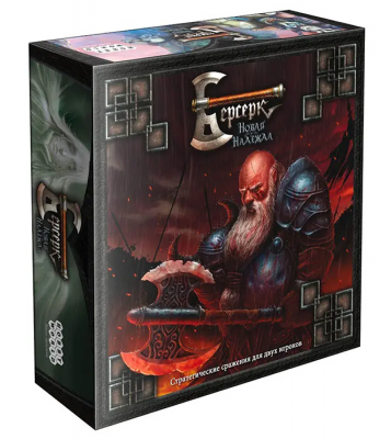 Берсерк. Новая надежда