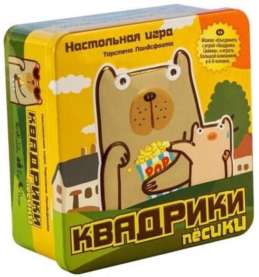 Квадрики. Пёсики