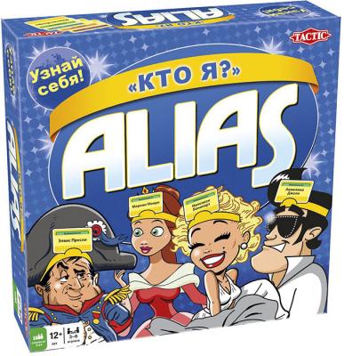 ALIAS (Скани иначе). Кто я?