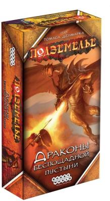 Подземелье: Драконы беспощадной пустыни