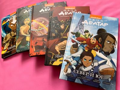Аватар. Легенда об Аанге. Компект книг 1-5 / твёрдый переплёт (СКИДКА 5%!)