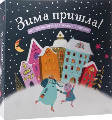Зима пришла! Настольная игра для уютных посиделок