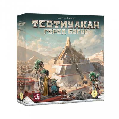 Теотиуакан. Город богов