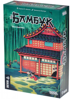 Бамбук (Настольная игра)