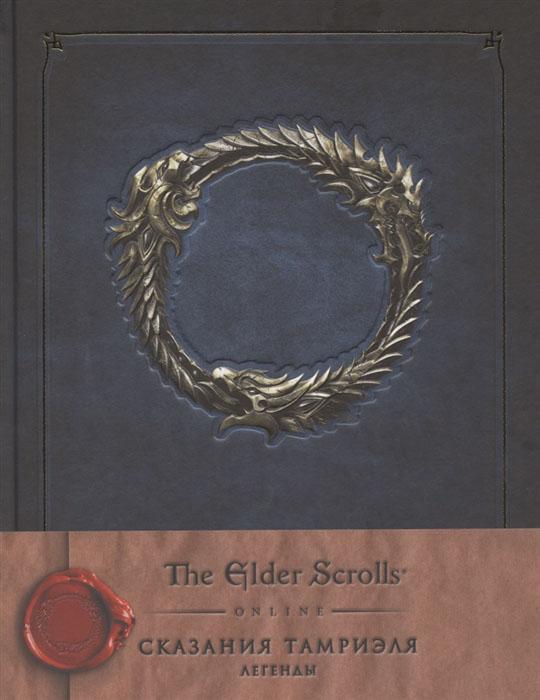 The Elder Scrolls Online. Сказания Тамриеля. Легенды