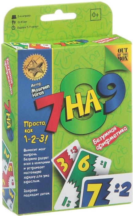 7 на 9