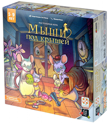 Мыши под крышей