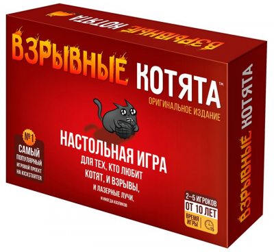 Взрывные котята