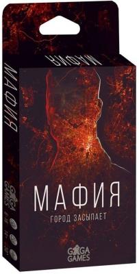 Мафия. Город засыпает