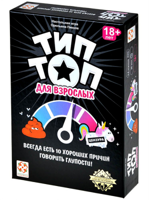 Тип Топ для взрослых