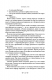 Усопшие. Shiki. Книга 1 (Ранобэ)