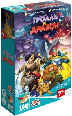 Тролль и Дракон