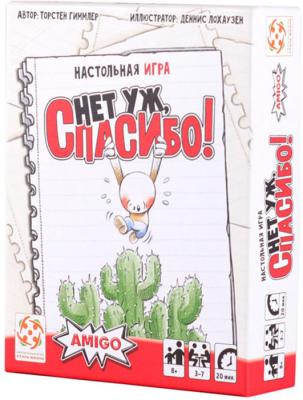 Нет уж, спасибо!