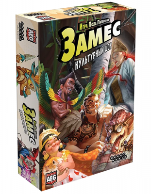 Замес. Культурный шок