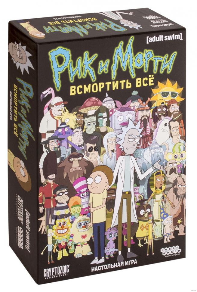 Рик и Морти. Всмортить всё