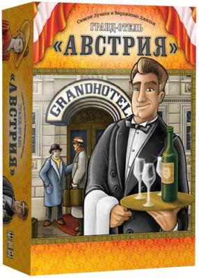 Гранд-отель «Австрия»