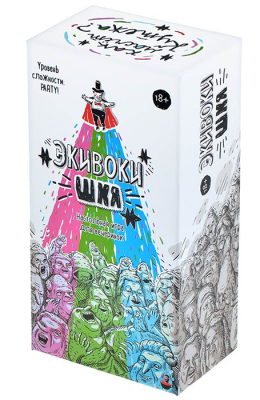 Экивоки. ШКЯ