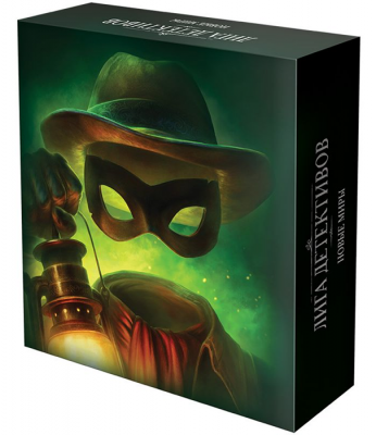 Лига детективов: Новые миры