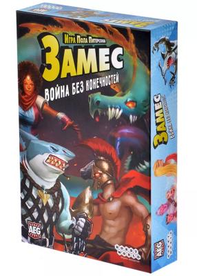 Замес. Война без конечностей