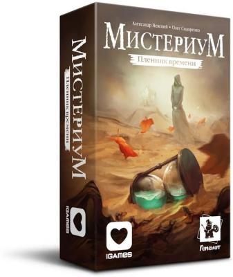 Мистериум Пленник времени (дополнение)