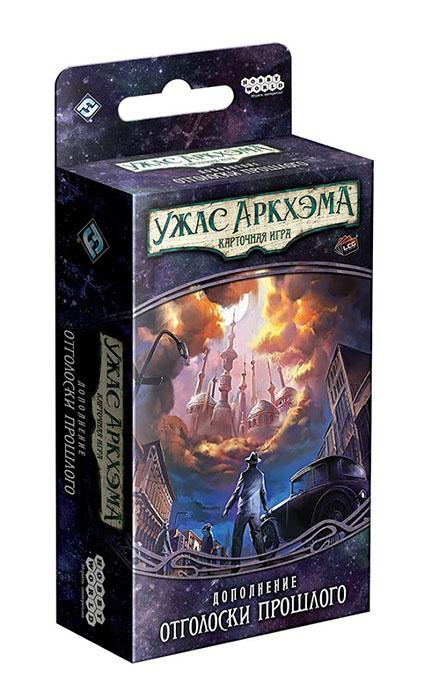 Ужас Аркхэма. Путь в Каркозу. Отголоски прошлого (дополнение)