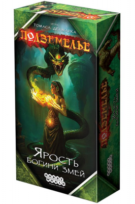 Подземелье: Ярость богини змей