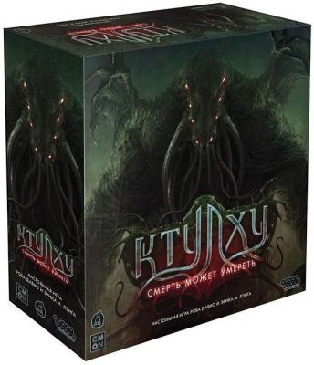 Ктулху. Смерть может умереть