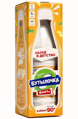 Бутылочка. Фанты №1. Клевые 90-е