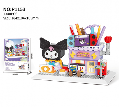 Конструктор Куроми Держатель для ручек (1340 дет. 9.3x10.4x18.4)