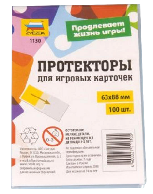 Протекторы 63X88 (ZVEZDA)