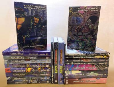 Классические Черепашки-Ниндзя: АБСОЛЮТНАЯ коллекция (СКИДКА 20%!)