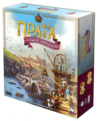 Прага. Сердце империи