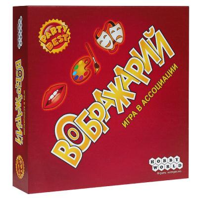 Воображарий (3-е рус. изд.)