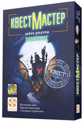 КвестМастер 9. Замок Дракулы